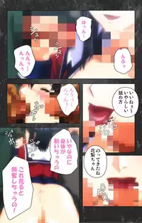 [Atelier Kaguya] [Full Color Seijin Han] Saishuu Chikan Densha Rail-1 Complete Ban [Digital]