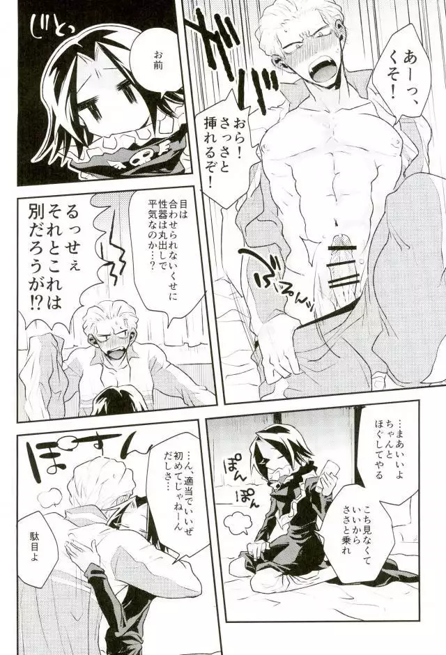 Kyō janakutomo kimi no manimani