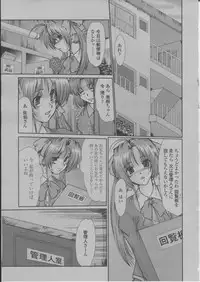 COMIC Momohime 2004-03