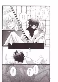 [Mokkuafunfun (Umaisake)] Eros Thanatos (Tengen Toppa Gurren Lagann)