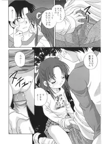 [Araki Akira] Yoru Ni Aetara