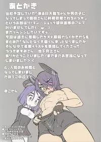 (C90) [M-ya (Mikoyan)] Tenryuu-chan ga Otoko no Ko ni Nacchata Iroiro Matome Hon (Kantai Collection -KanColle-) [Chinese] [code183漢化]
