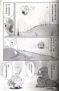 (Kemoket 5) [FUYUGOMORI (winte)] Liquid Drops (Pokémon) [Chinese] [虾皮汉化组]