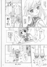 [Reitou Mikan] space shatoruu (ToHeart 2)