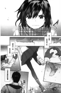 [Sumiya] Bitches Plan [Chinese]