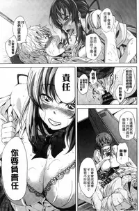 [Fumihiko] Koi yori Saki ni. | 恋愛前先來。 [Chinese]