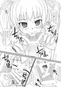 (C71) [Shiawase Kanmiryou (Yuki Tomoshi)] Anchoco Bessatsu ~Marumaru na Toki~ (Chokotto Sister)