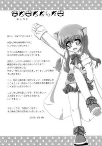 (CT20) [Serenta (BOM)] Ofuro DAYS 3 (DOG DAYS)