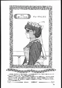 (C66) [Ganso Sonoda Ya (Various)] Megaton Punch 5 (Emma - A Victorian Romance)
