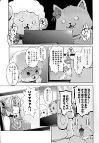 (C87) [Pannacotta (Shono Kotaro)] Ama Kan (Amagi Brilliant Park)