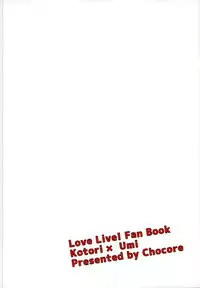 (Bokura no Love Live! 13) [Colette (Chocore)] Umi-chan ga Present!? | 海未醬是禮物!? (Love Live!) [Chinese] [北京神马个人汉化]