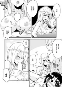 (Kouroumu 10) [Denpaesidan (Shiroshi)] Watashi Merry-san Ima Anata no Ushiro de Shiteru no (Touhou Project) [Chinese] [伞尖汉化]