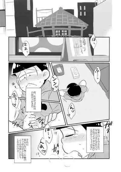 Ore no xxx ga Aitsu no ○○ ni Katenai!!
