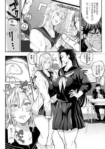 Harem Quest Ore to Bijo to Oppai to Isekai Nikuyoku Seikatsu