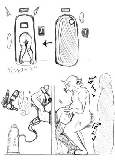 [Dendou Monaka] Public restrooms for aliens only