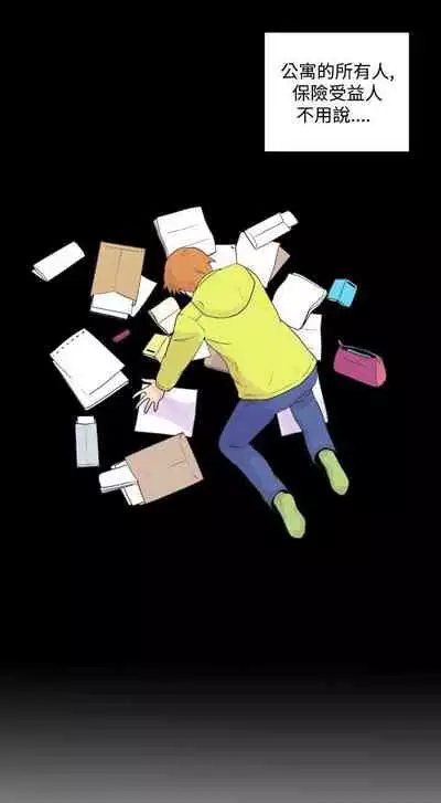 她的秘密空間 1-54