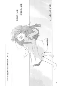 (C73) [Hinauta (Uta)] virgin soil (Higurashi no Naku Koro ni)