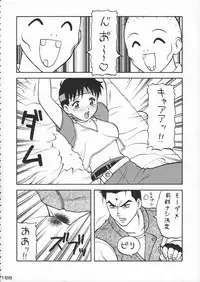 (C50) [Kacchuu Musume (Various)] Godzilla vs Curry Aji (Various)