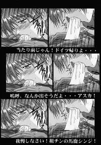 (C50) [Akahira Kirin (Akahira Kirin)] Ese (Neon Genesis Evangelion)