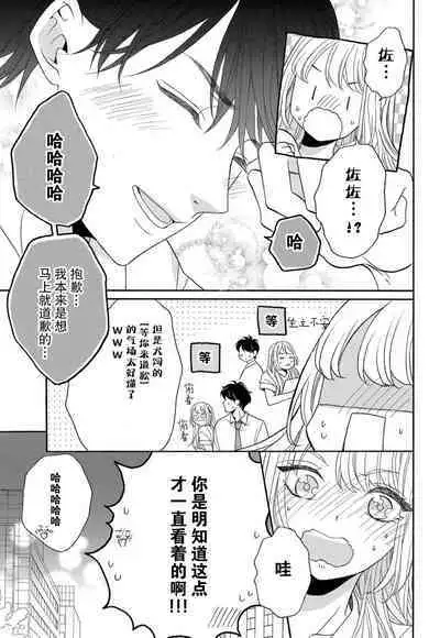 Zettai Aishou 100% Daikirai nano ni Karada ga Yobiau... | 绝对相性100% 明明最讨厌了但身体却很合拍… 1-5 end