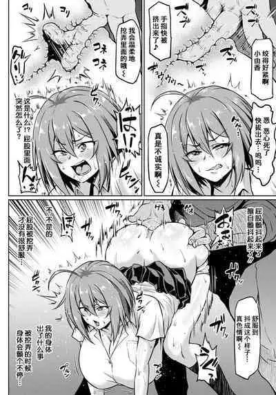 NTR na Sekai - NTR world