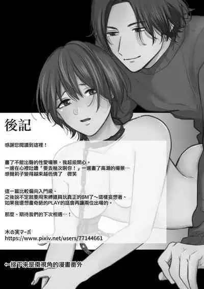 hitomebore shita daigakusei ni itazura sa re chau hanashi|被一见钟情的大学生调戏了的故事