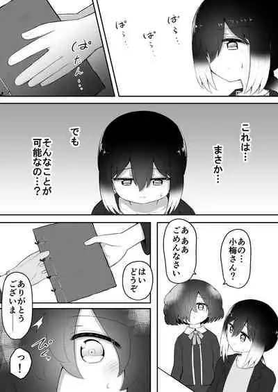 Zecchou Tantei Acmetrer EIKO: Kouhen