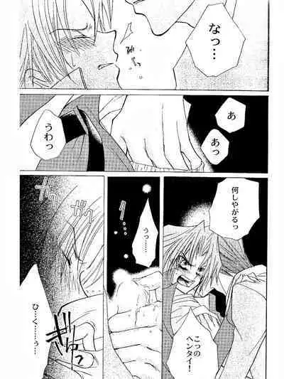 [Milk&Honey (Yukichi Aya)] OFFENSE (Yu-Gi-Oh!)