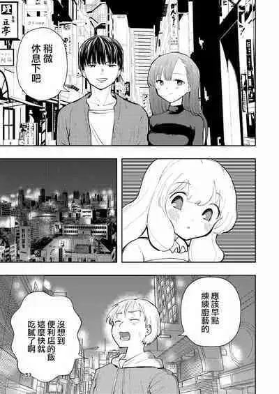 [Takai Yuito] Hadairo no Seishun 03 [Chinese] [路过的骑士汉化组]