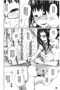 [Tsubaki Jushirou] Aneito Imouto | 姊姊和可愛的妹妹 [Chinese]