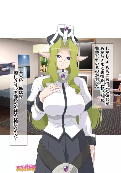 Kukkoro Elf wa Ore no Nakadashi Yome Ch. 1-3