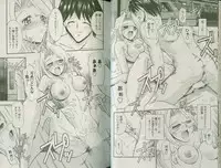 [Takei Tsukasa] Shin Tanoshii Rinjin