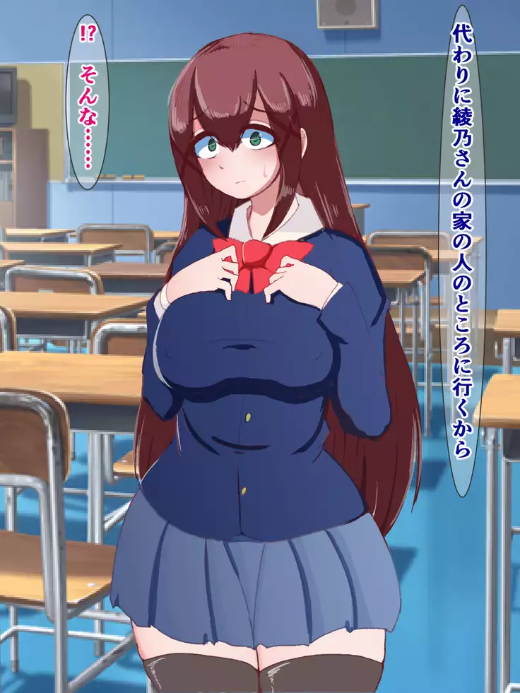 hukusyuu sekika apuri ～kage kya no ore ga mukatuku sannin wo dosukebe obuzye ni ka eru made～