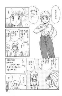 [Juan Gotoh] Shirley Holmes