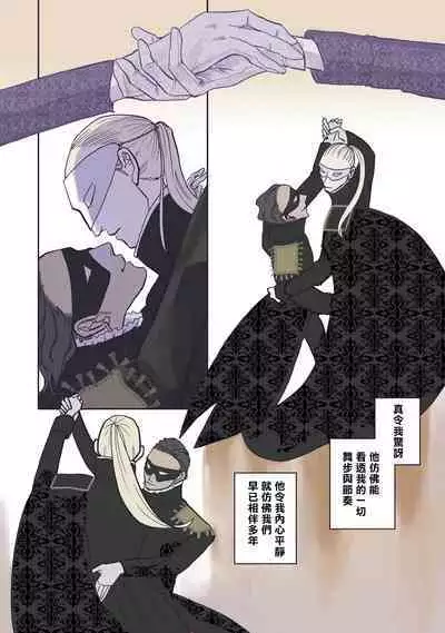 [Nola Obake] Bijou (Full Color) Ch. 1-5 [Chinese] [冒险者公会]