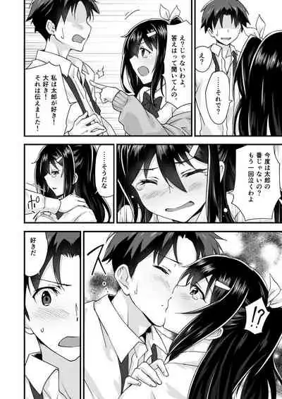 [Doushoku (Morinaga Ramune)] Osananajimi to Kenka Ecchi ~Sunao ni Narenai Namaiki Kanojo~