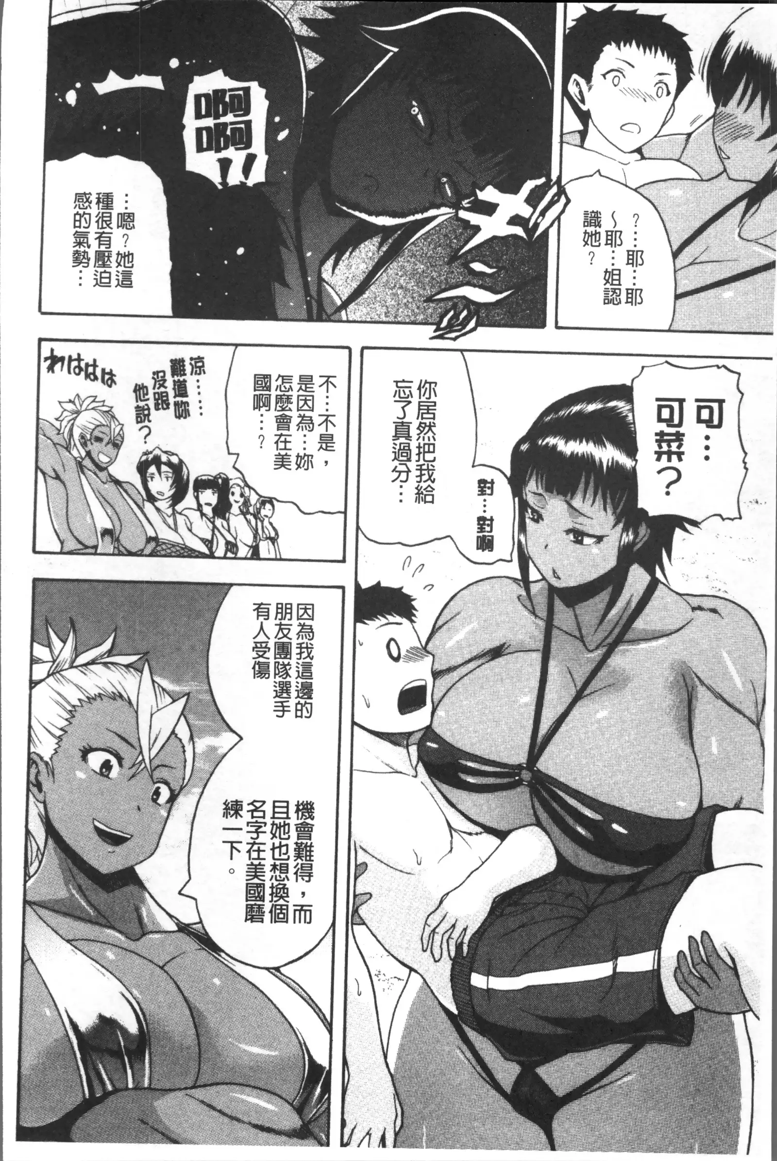 Monzetsu Taigatame ~Count 3 de Ikasete Ageru~