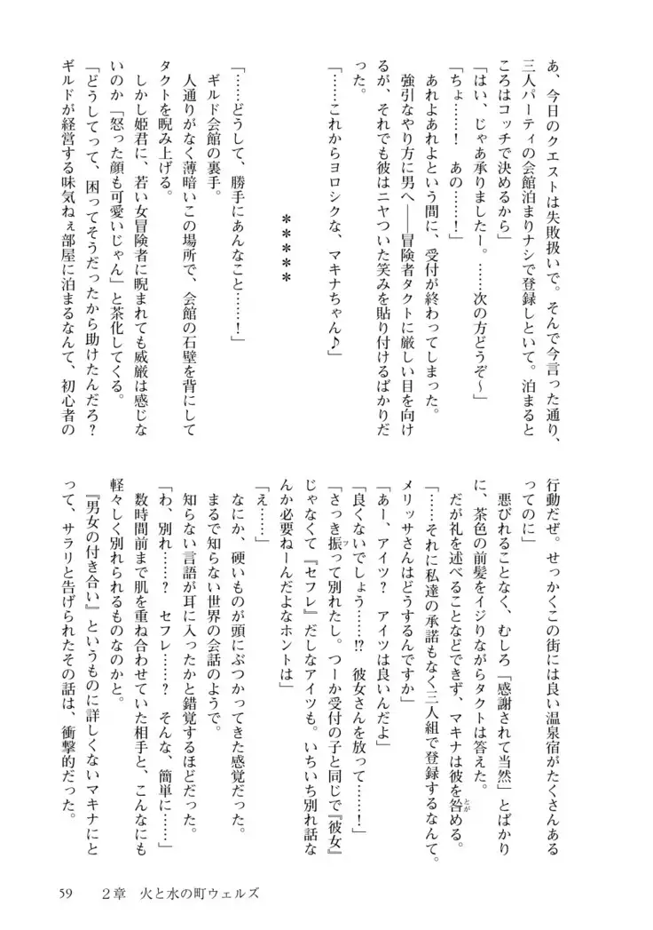 Inmon Mahou Hime Makina no Bitch na Bouken