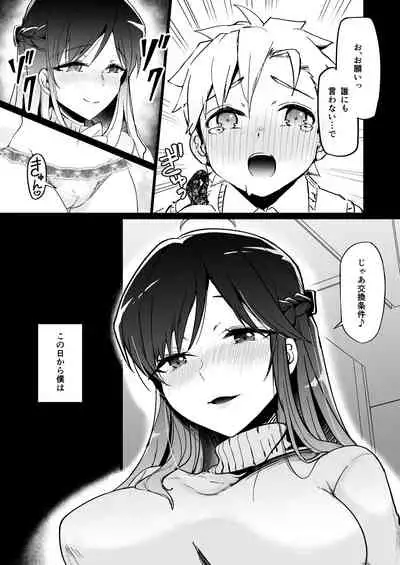 Onee-chan no Semen Server