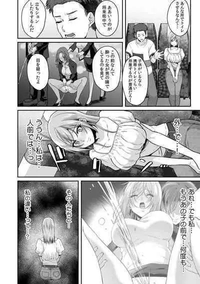 Manin Densha de Shikkin Sunzen!? Chikan Danshi no Ijiwaru na Yubi de Ikasare Tsuzuketa OL 11-13