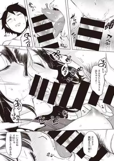 COMIC Shitsurakuten 2020-04