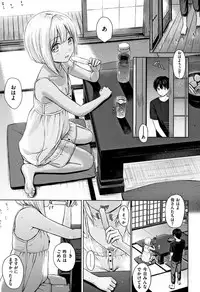 [Reco] Temptation