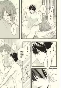 (SUPER24) [Jeepney.Cony (Kumasaka)] Sabakan no Bun dake. (Ge) (Free!)