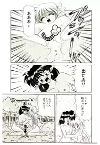 [Kenzaki Mikuri] Shinku no Ihoujin