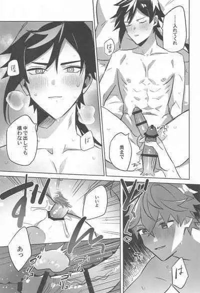 konya、zettainidaku。