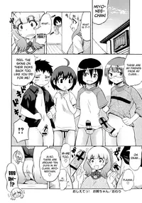 [Yuuki Ray] Shota Eater [English] [biribiri]