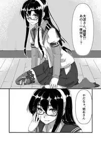 [face to face (ryoattoryo)] Ooyodo to Daily Ninmu (Kantai Collection -KanColle-) [Digital]