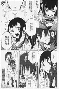 [Kagura Moromi] Kuchihateta Hako no Naka | 腐朽破爛的箱の中 [Chinese]