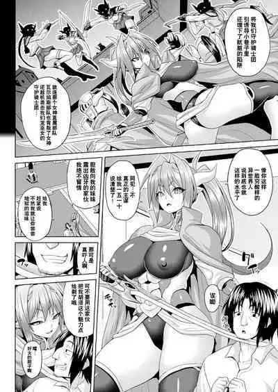 [ソメジマ] 異世界催淫わからせ紀行 ch.1-5+Act.FINAL [Chinese] [逃亡者×真不可视汉化组] [Digital]