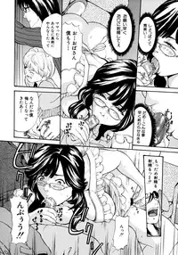 [Mustang R] Oyako Asobi - Play at mother & child meaning "Oyako Asobi"